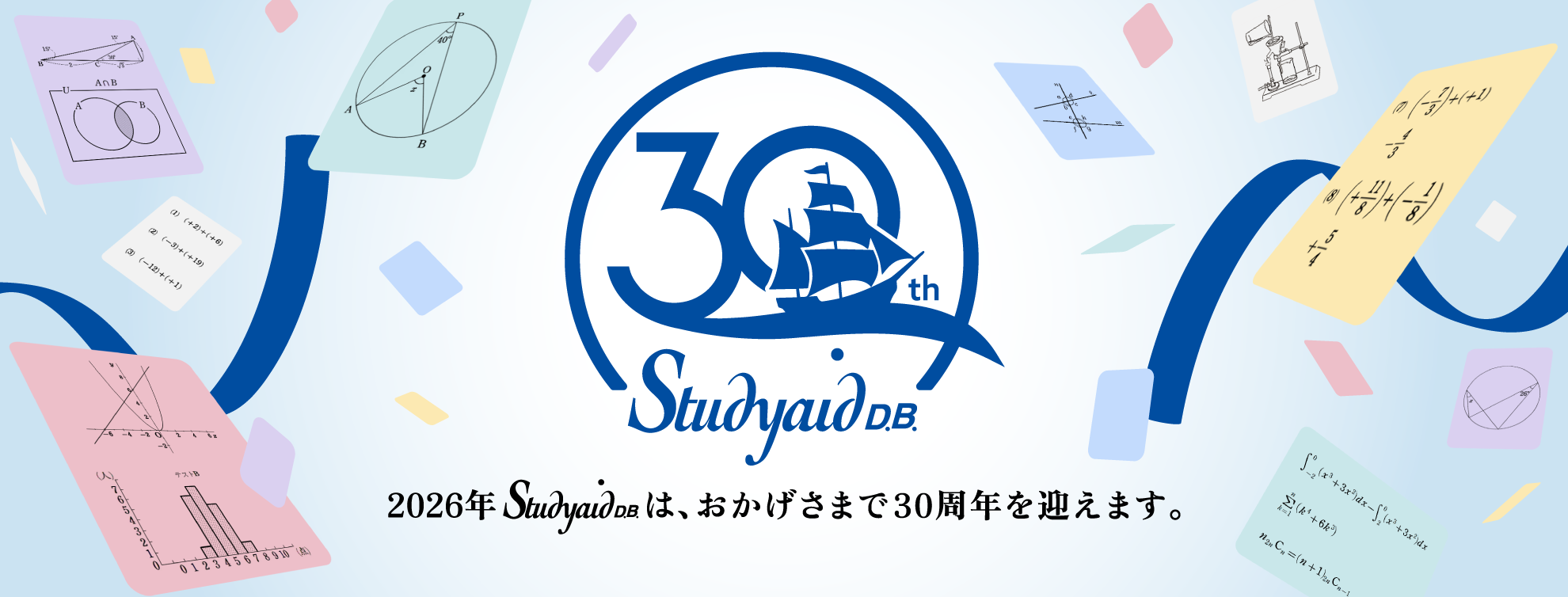 数研出版 | チャート式の数研出版