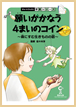 願いがかなう４まいのコイン　森にすむ生きものの話