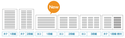 用紙の種類が増えました