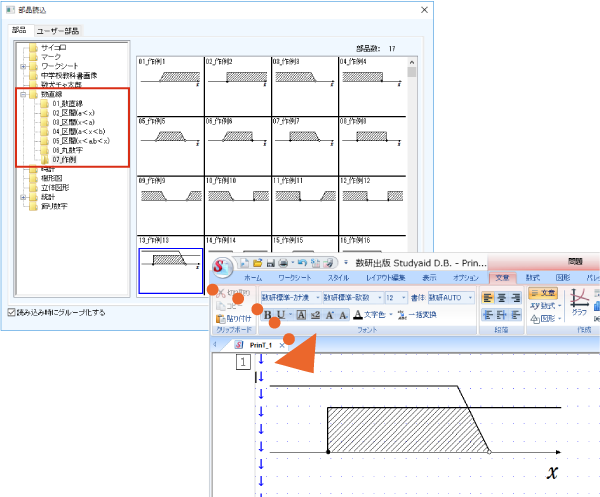 数直線が作図しやすくなりました