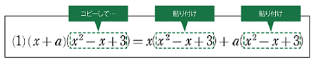 数式の部分的なコピーができるようになりました