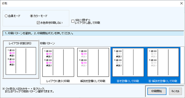 印刷