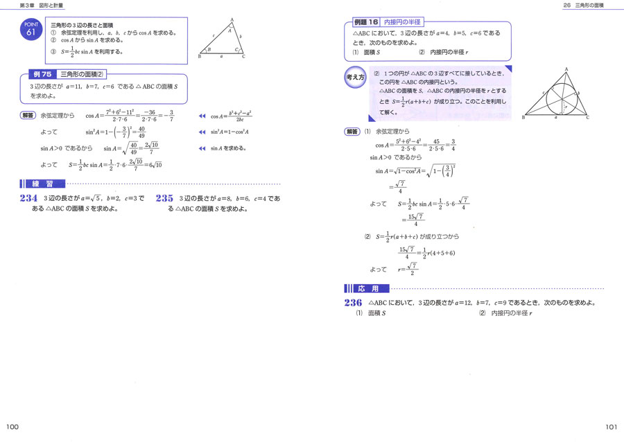 書き込み式シリーズ 【標準】 教科書傍用 Study-Upノート 数学B 