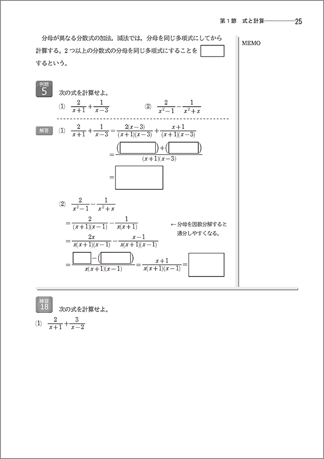 「教科書準拠 新編 数学B ナビゲーションノート　シリーズ」内容2