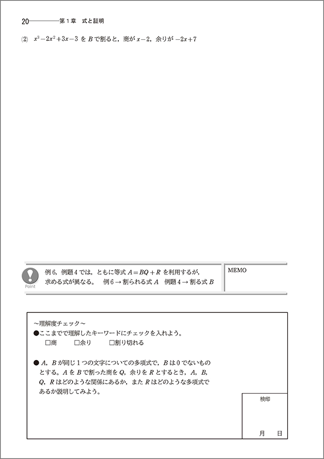 「教科書準拠 新編 数学B ナビゲーションノート　シリーズ」内容4