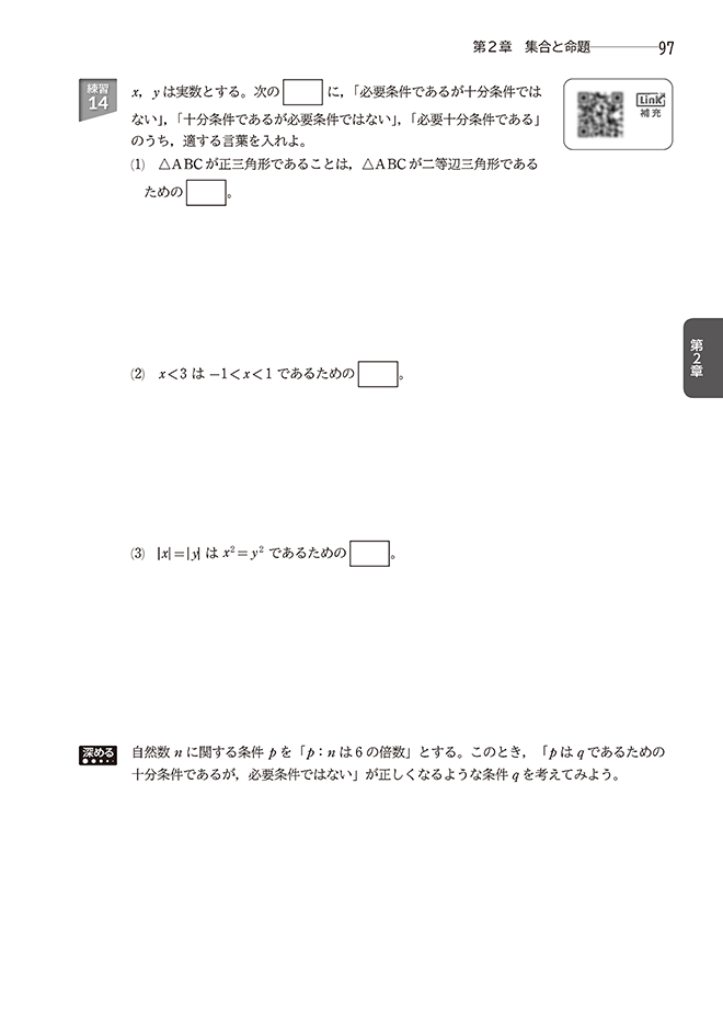 「改訂版 教科書準拠 高等学校 数学Aナビゲーションノート　シリーズ」内容3