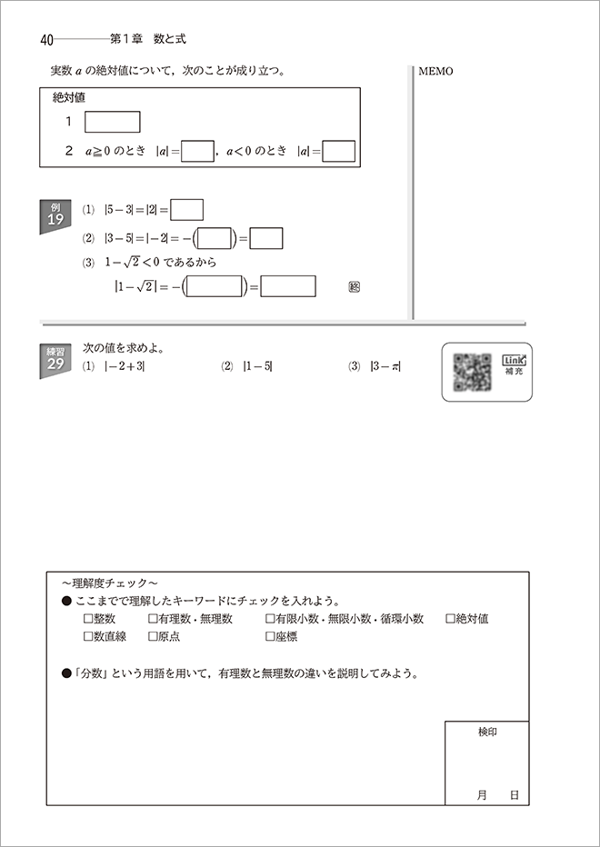 「改訂版 教科書準拠 高等学校 数学Aナビゲーションノート　シリーズ」内容4