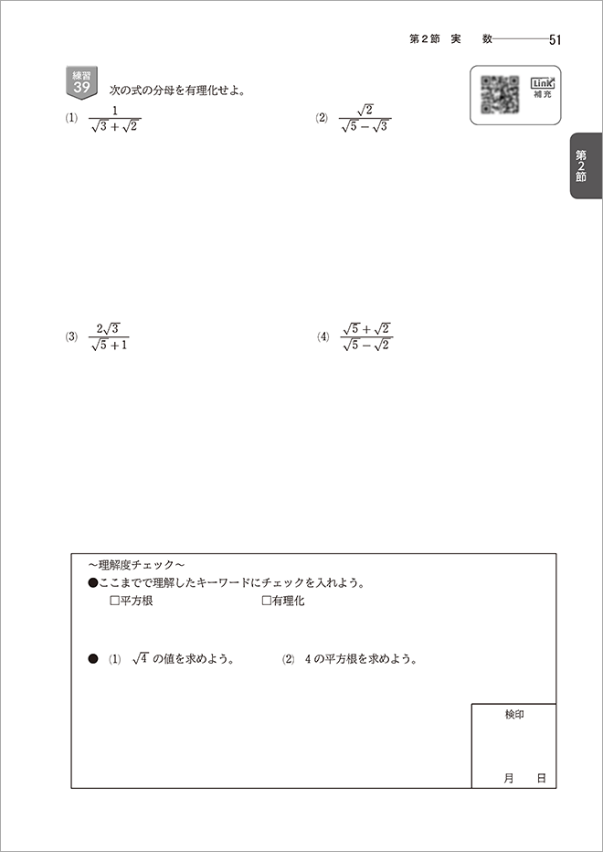 「改訂版 教科書準拠 新編 数学A ナビゲーションノート　シリーズ」内容4