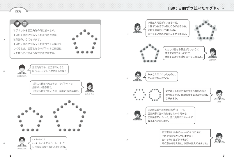 教科書の特色2