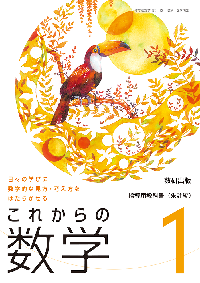 朱註編（本冊）