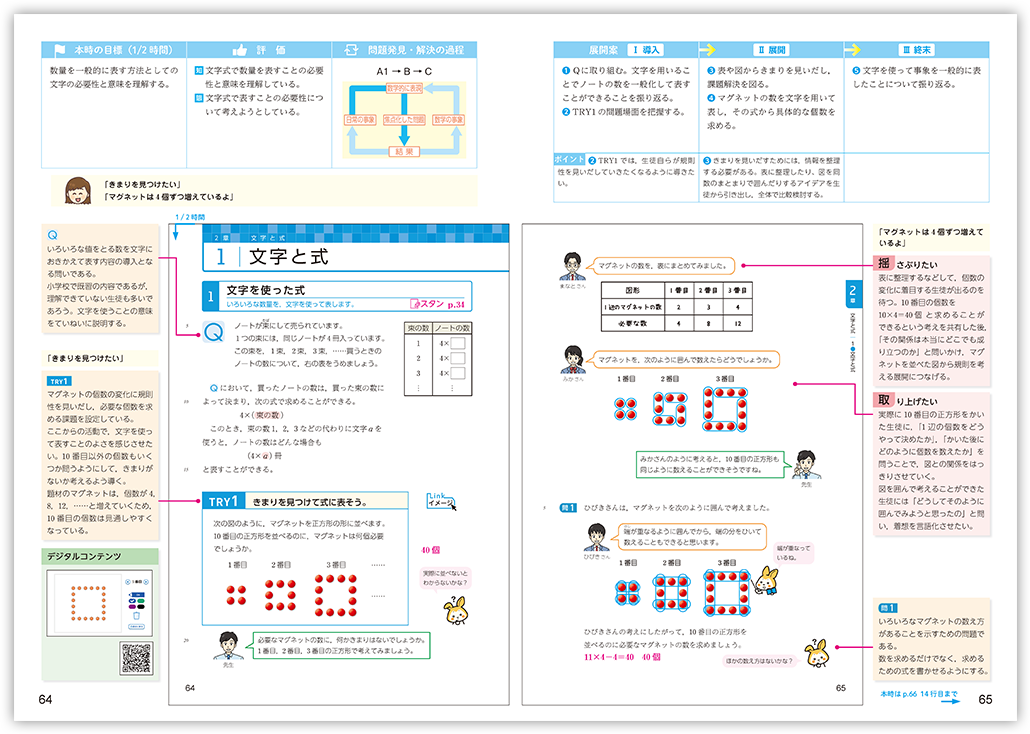 指導書 朱註編