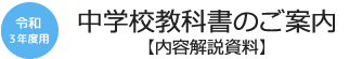 チャート式の数研出版