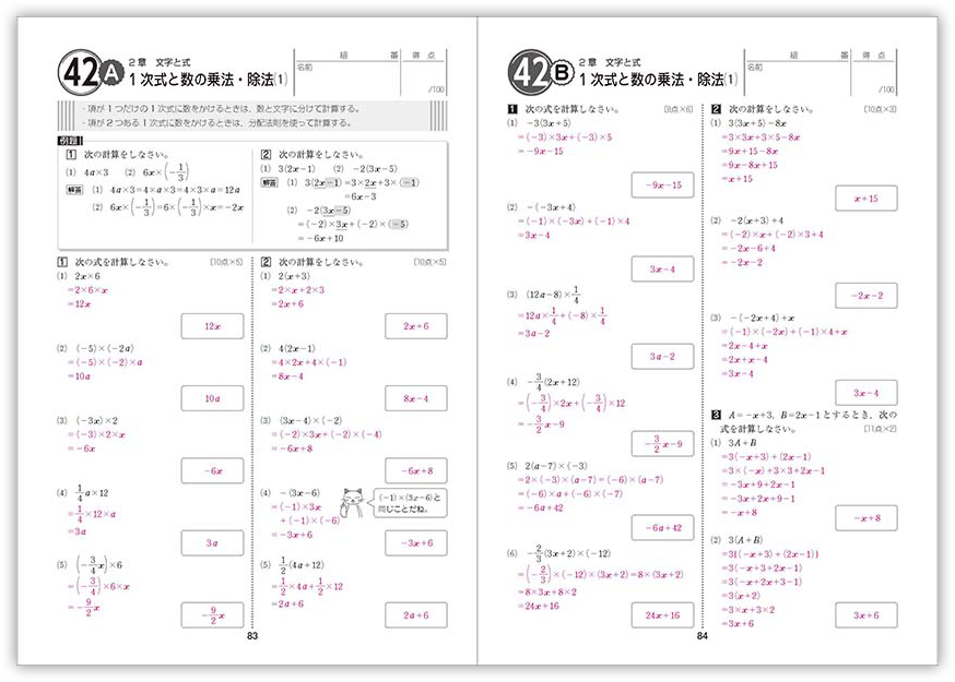 商品案内 副教材 中学校教科書のご案内 チャート式の数研出版