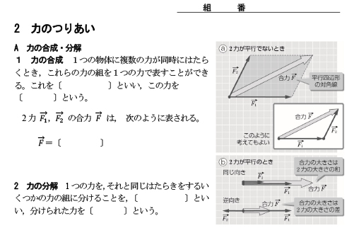 学校