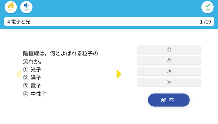 QRコンテンツの特徴 物理