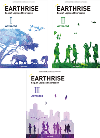 EARTHRISE English Logic and ExpressionⅠ／Ⅱ／Ⅲ Advanced