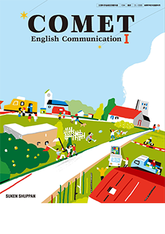 COMET English CommunicationⅠ