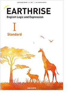 EARTHRISE English Logic and ExpressionⅠ Standard