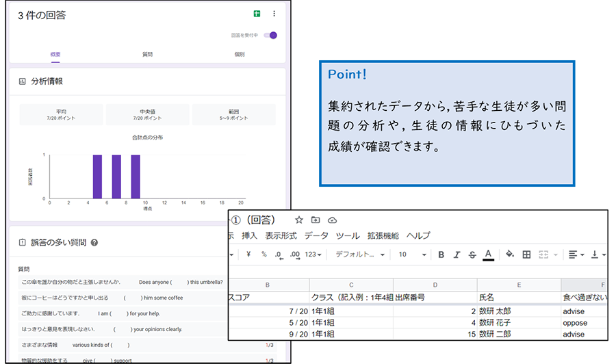 Google フォーム画像3