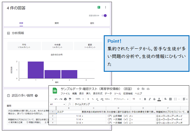 Google フォーム画像3