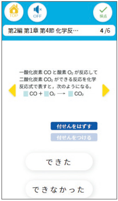 QRコンテンツの特徴　科学