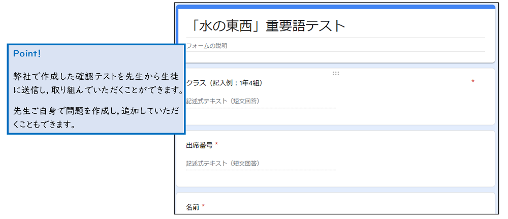 Google フォーム画像1