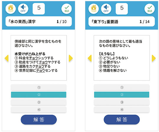 QRコンテンツの特徴　国語