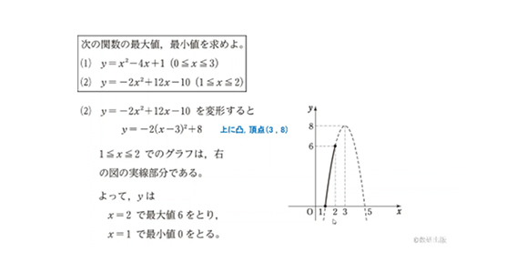 教科書解説動画イメージ