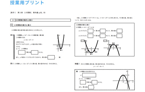 学校