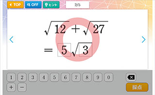 QRコンテンツの特徴　数学Ⅰ