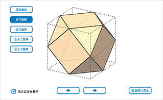 QRコンテンツの特徴　数学Ａ