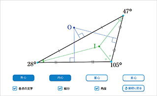 QRコンテンツの特徴　数学Ａ