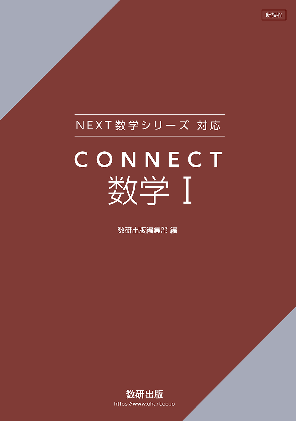 NEXTシリーズ