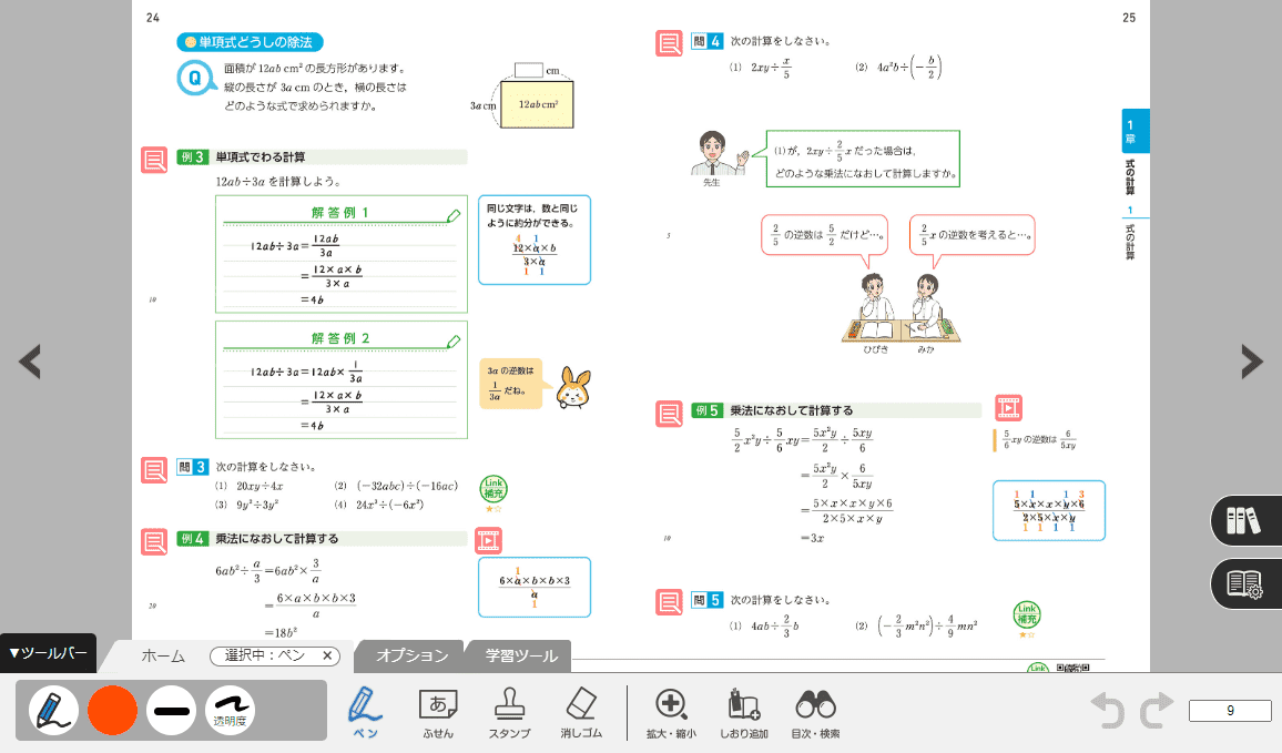 デジタルコンテンツ