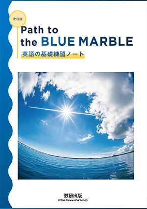 ワークブックⅠ