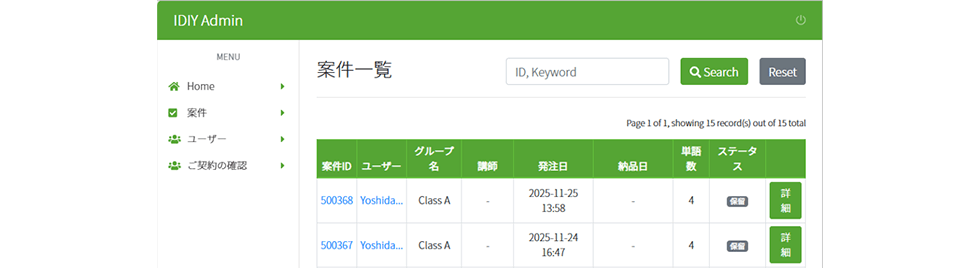 英作文オンライン添削のイメージ画像