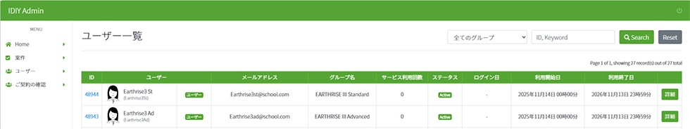 英作文オンライン添削のイメージ画像