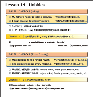 文法解説・復習問題のイメージ画像