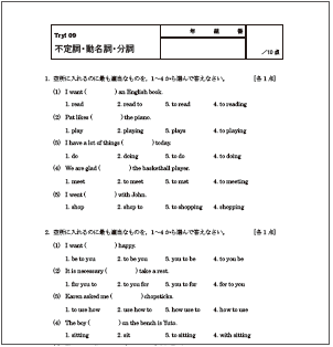 文法確認テストのイメージ画像