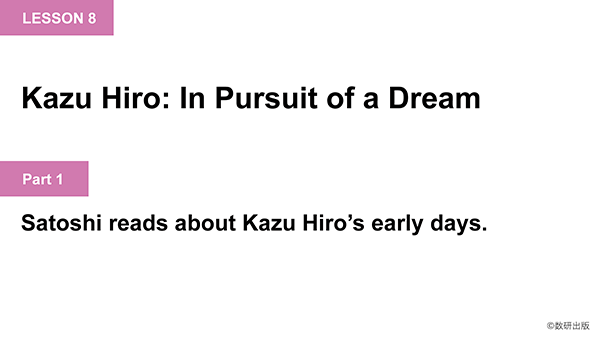 英語コミュニケーション