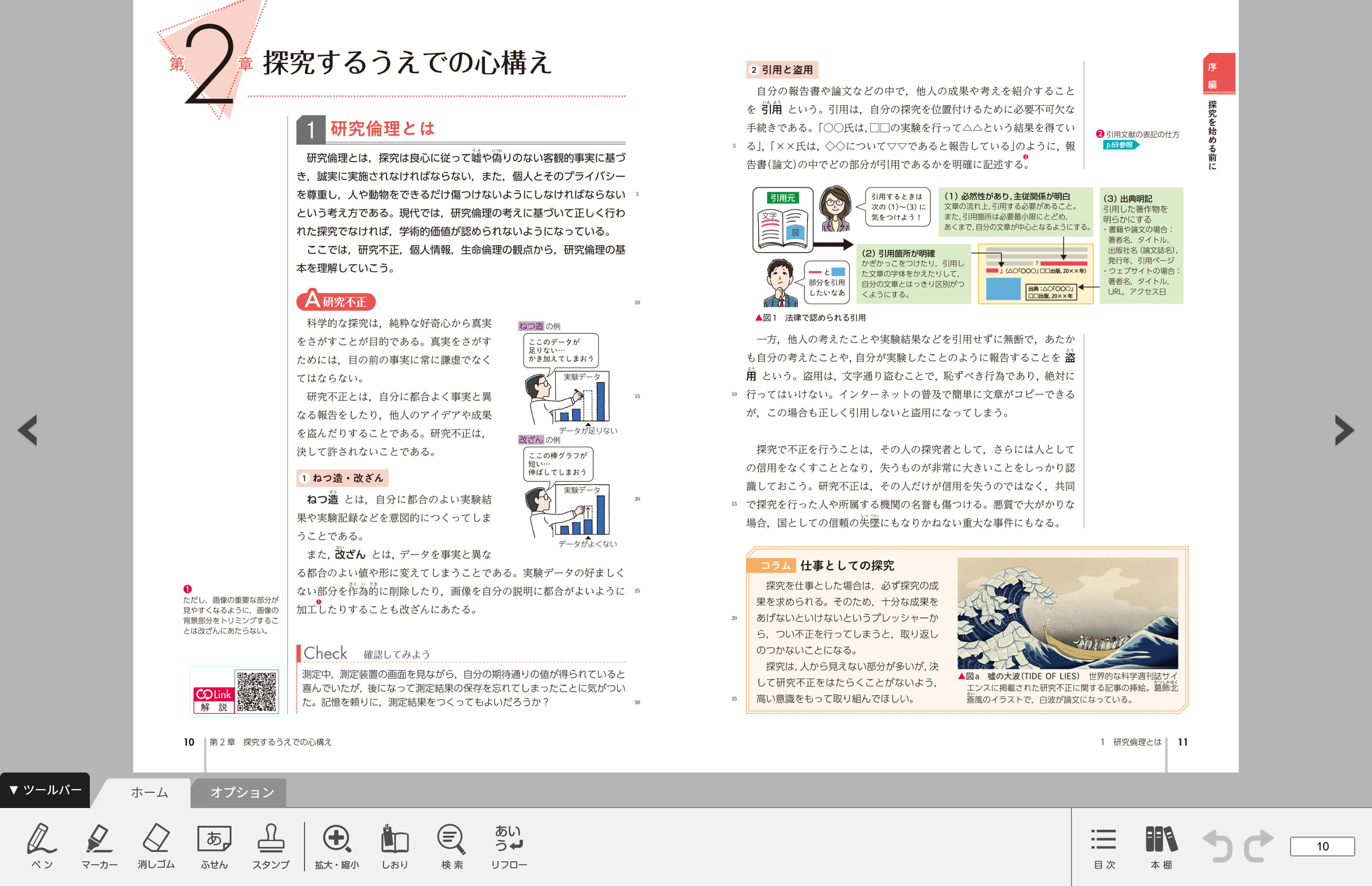 スライドビュー画面のイメージ画像