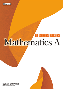 Revised SHINPEN Mathematics A