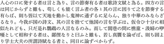 漢文本文