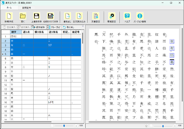鴻_画面サンプル