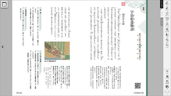 エスビューア_画面