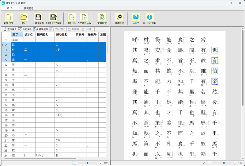 鴻_画面サンプル