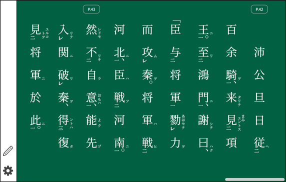 掛図機能_2
