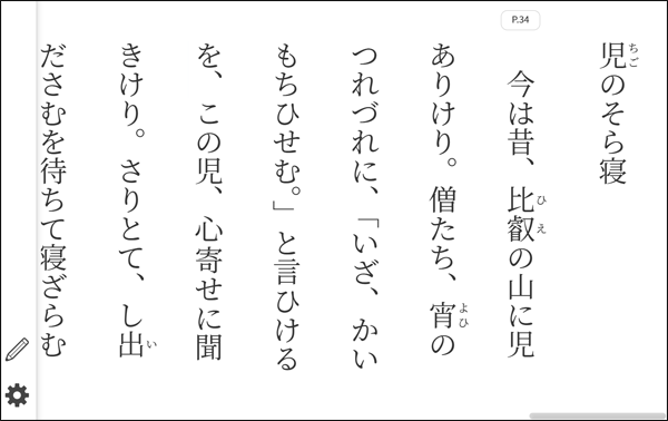 掛図_リフロー表示