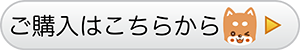 LINEスタンプショップへ（数犬チャ太郎）