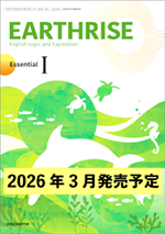 学習者用デジタル教科書・教材 EARTHRISE 論表Ⅰ Essential